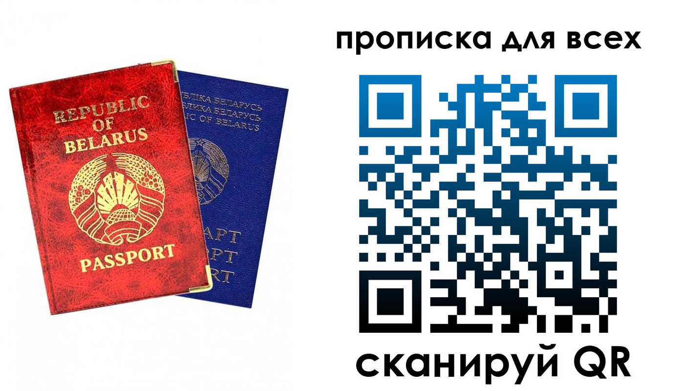прописка ребенка в Волоколамске