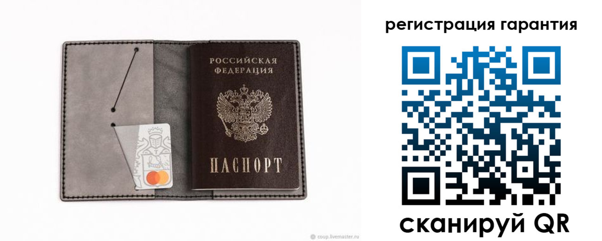 купить прописку в Волоколамске
