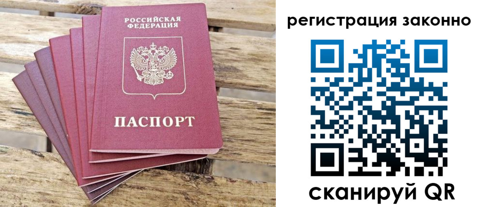 купить прописку в Волоколамске