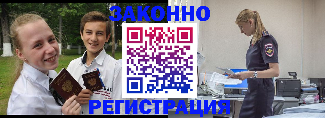 временная регистрация законно в Волоколамске