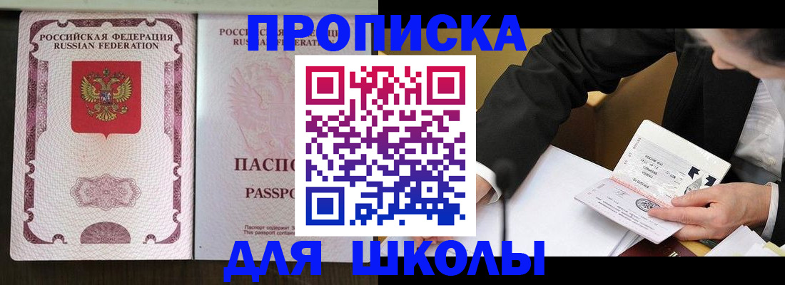 где прописаться в Волоколамске