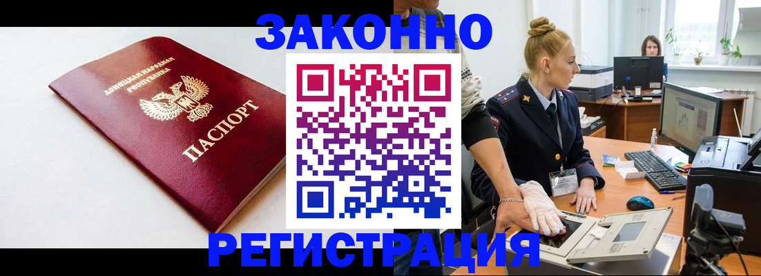 временная регистрация в Волоколамске