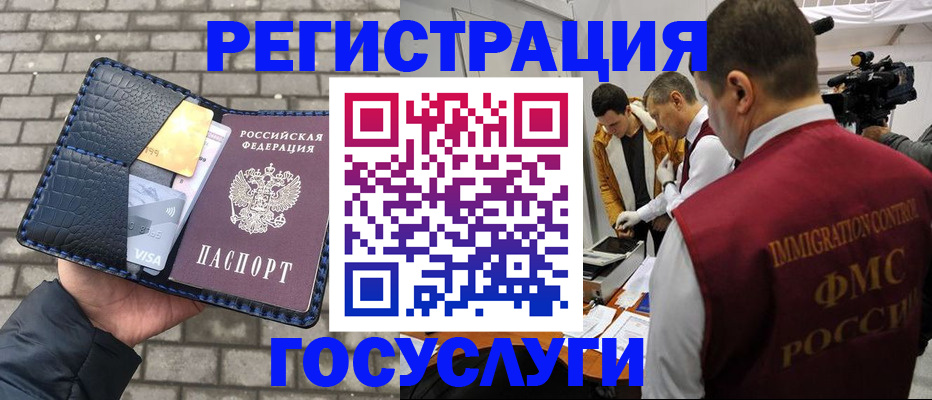 временная регистрация законно в Волоколамске