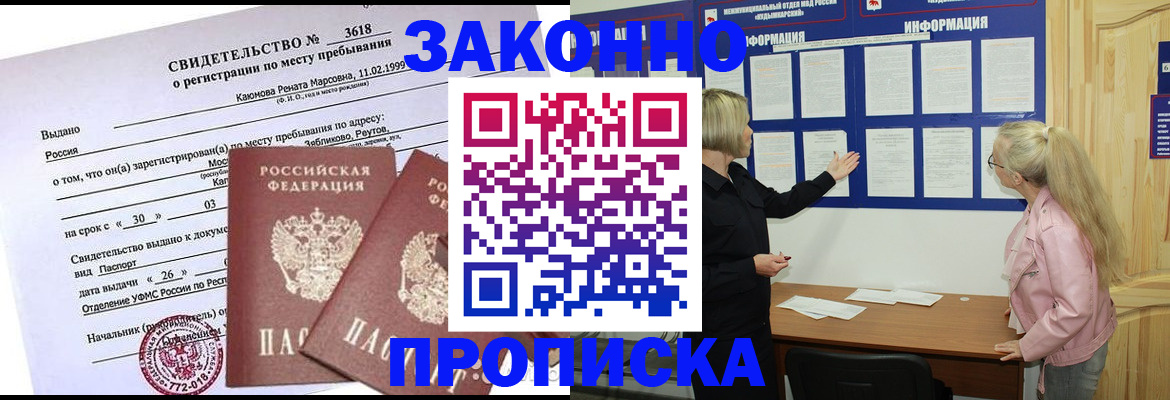 прописка иностранных граждан в Волоколамске