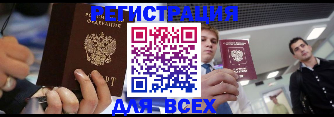 временная регистрация надежно в Волоколамске