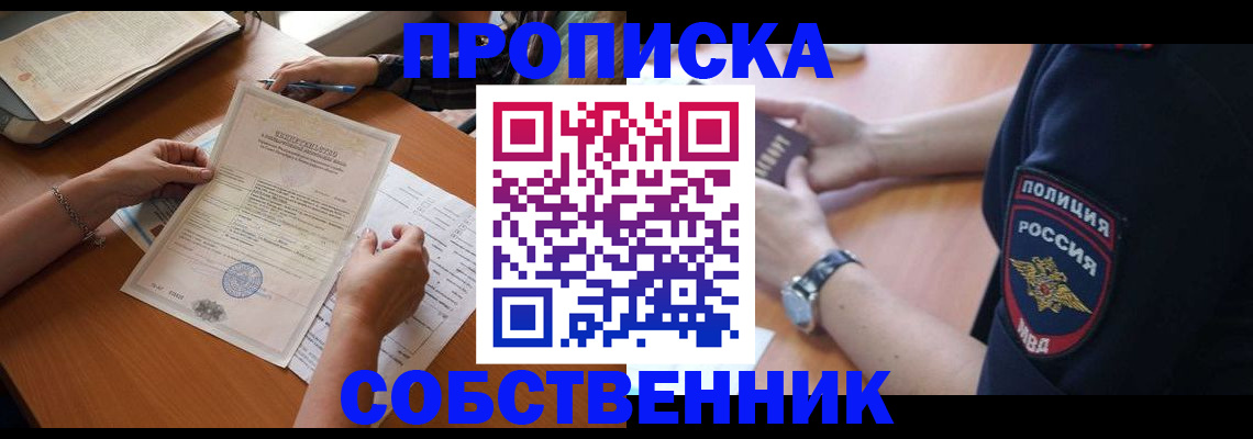 временная регистрация поиск в Волоколамске