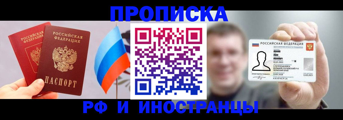 регистрация в Волоколамске