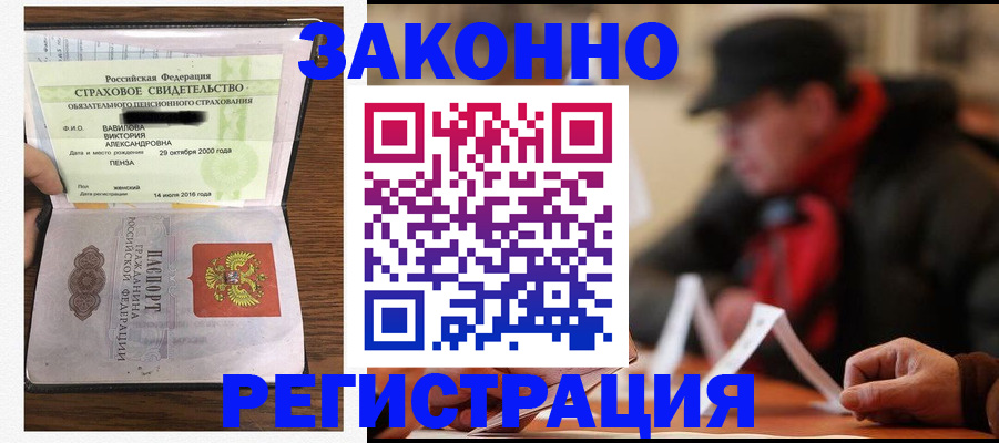 где прописаться в Волоколамске