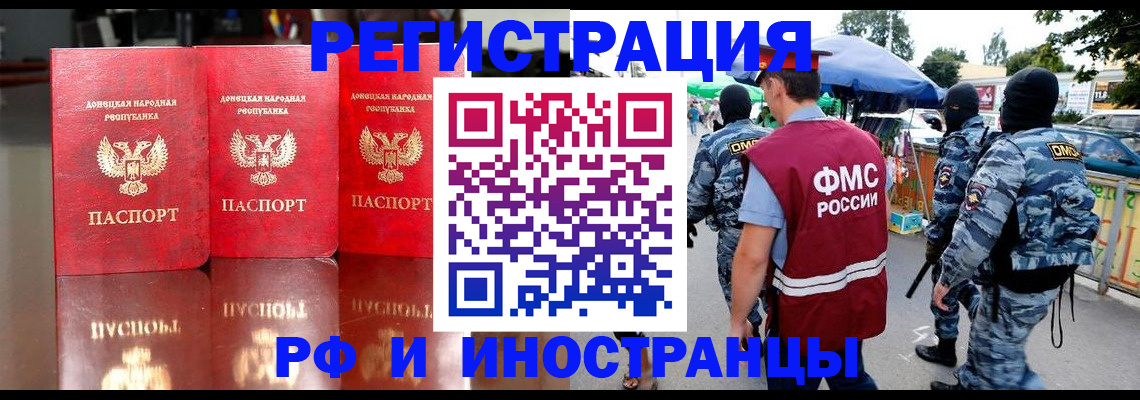 прописка штамп в Волоколамске