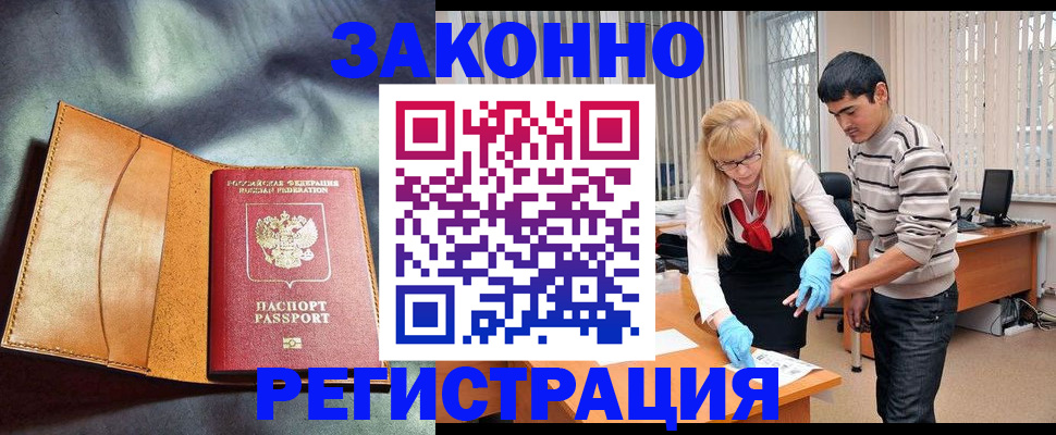 прописка поиск в Волоколамске