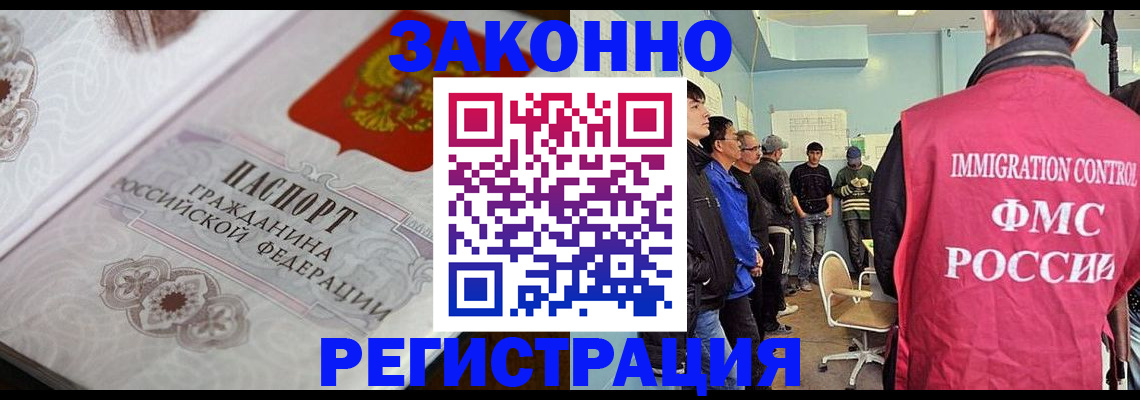 купить прописку в Волоколамске