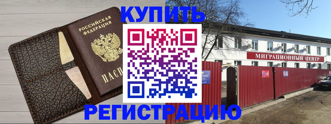 миграционный учет в Волоколамске